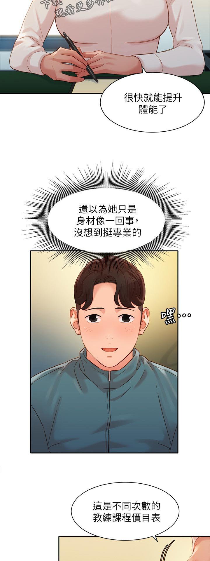 第46章：教练课程