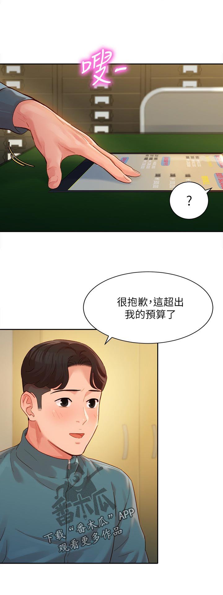 第46章：教练课程