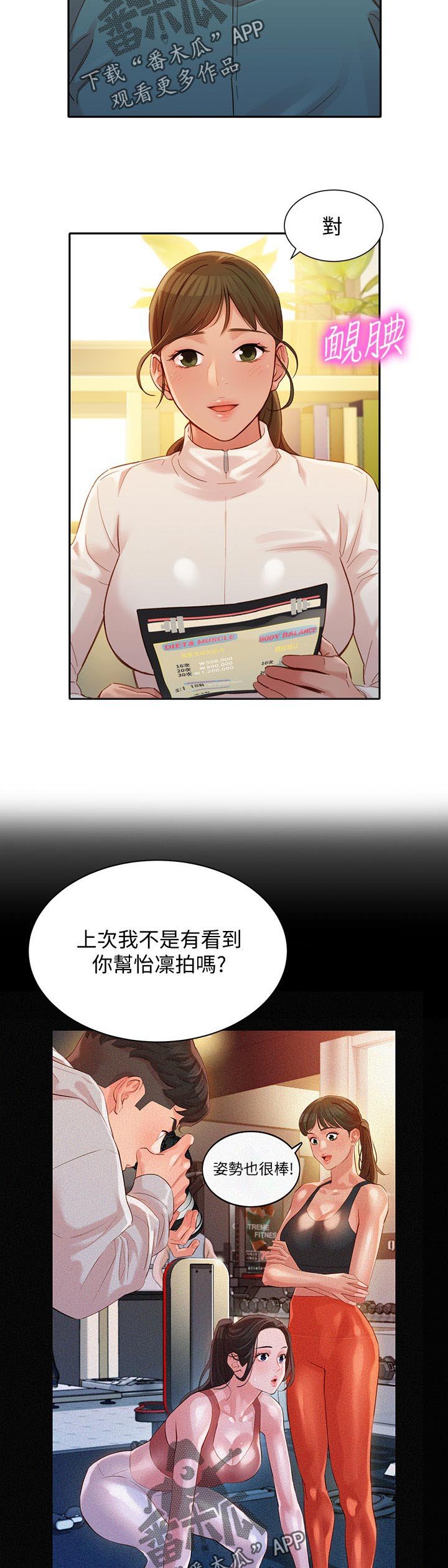 第46章：教练课程