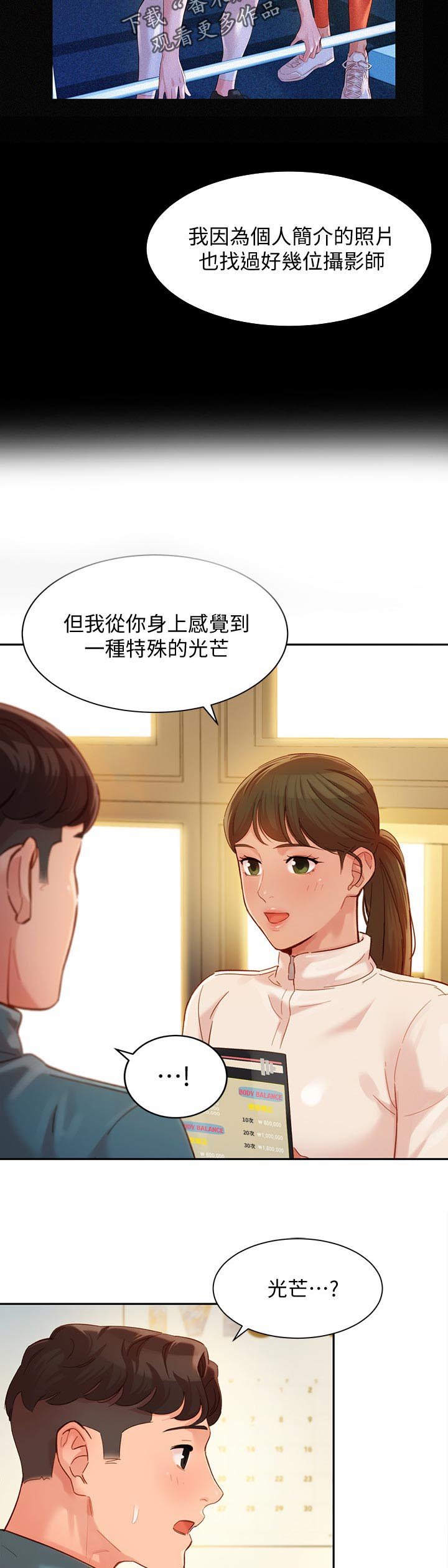 第46章：教练课程
