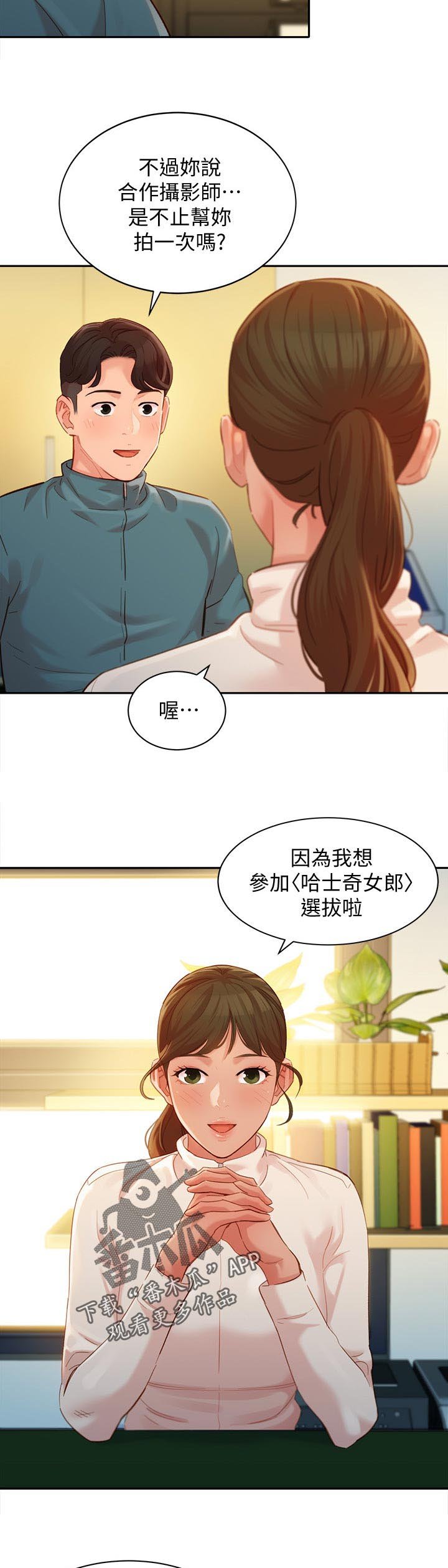 第46章：教练课程