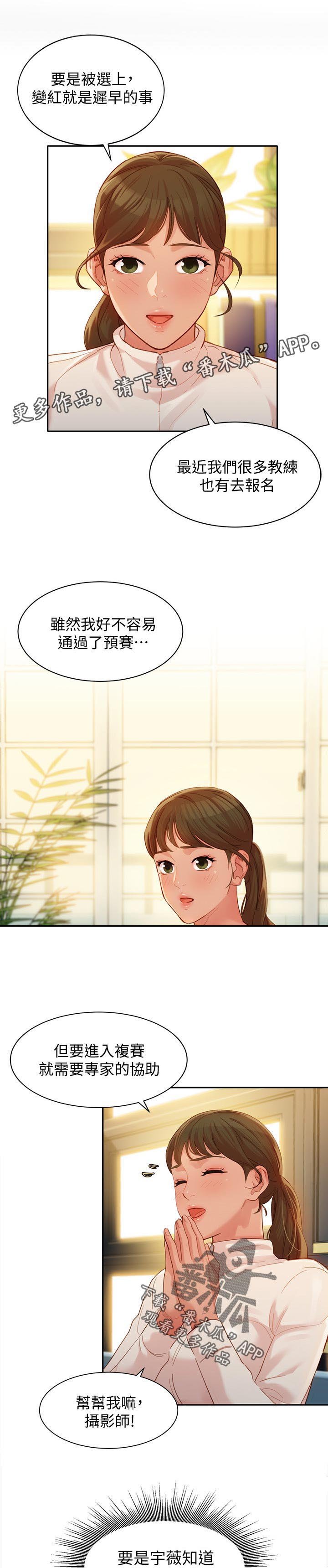 第47章：迟早的事