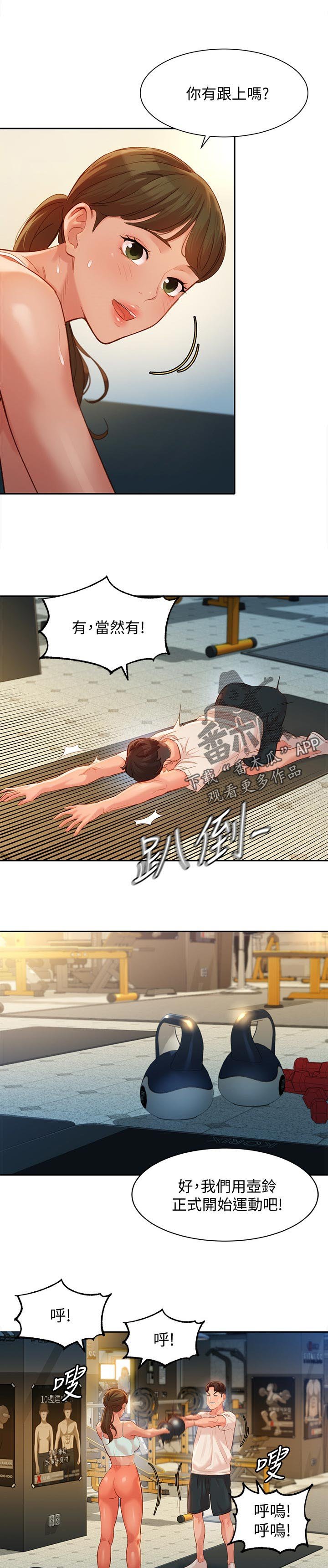 第47章：迟早的事