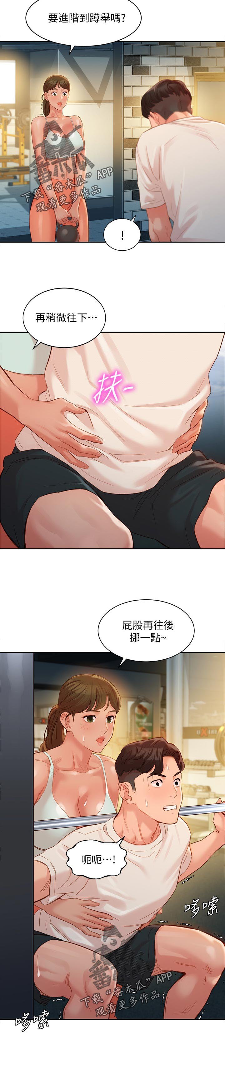 第47章：迟早的事