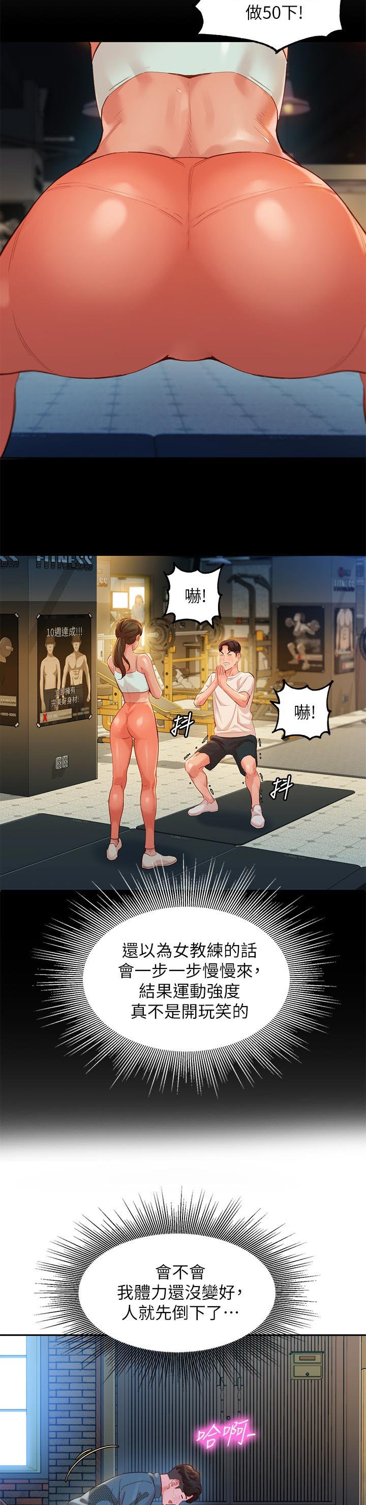 第47章：迟早的事