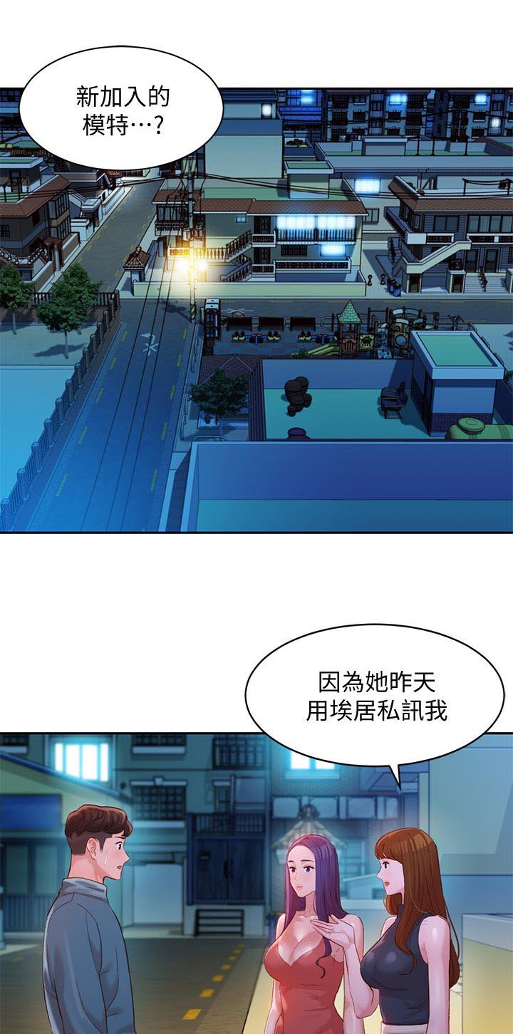 第48章：新人