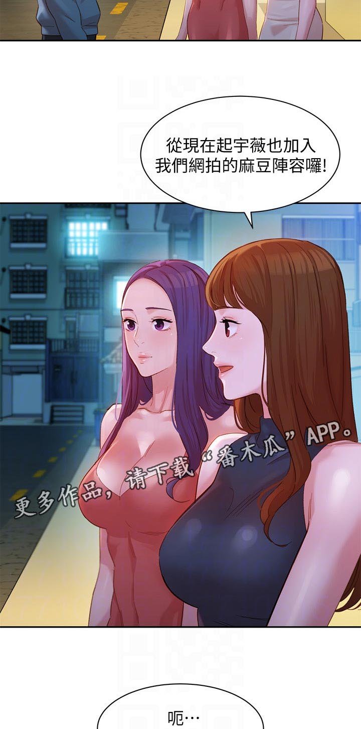 第48章：新人