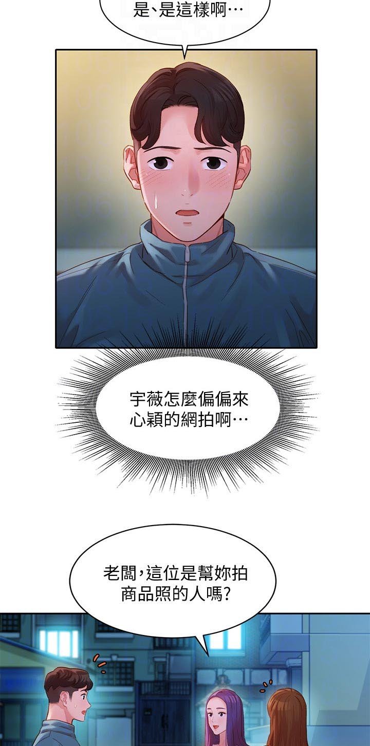 第48章：新人