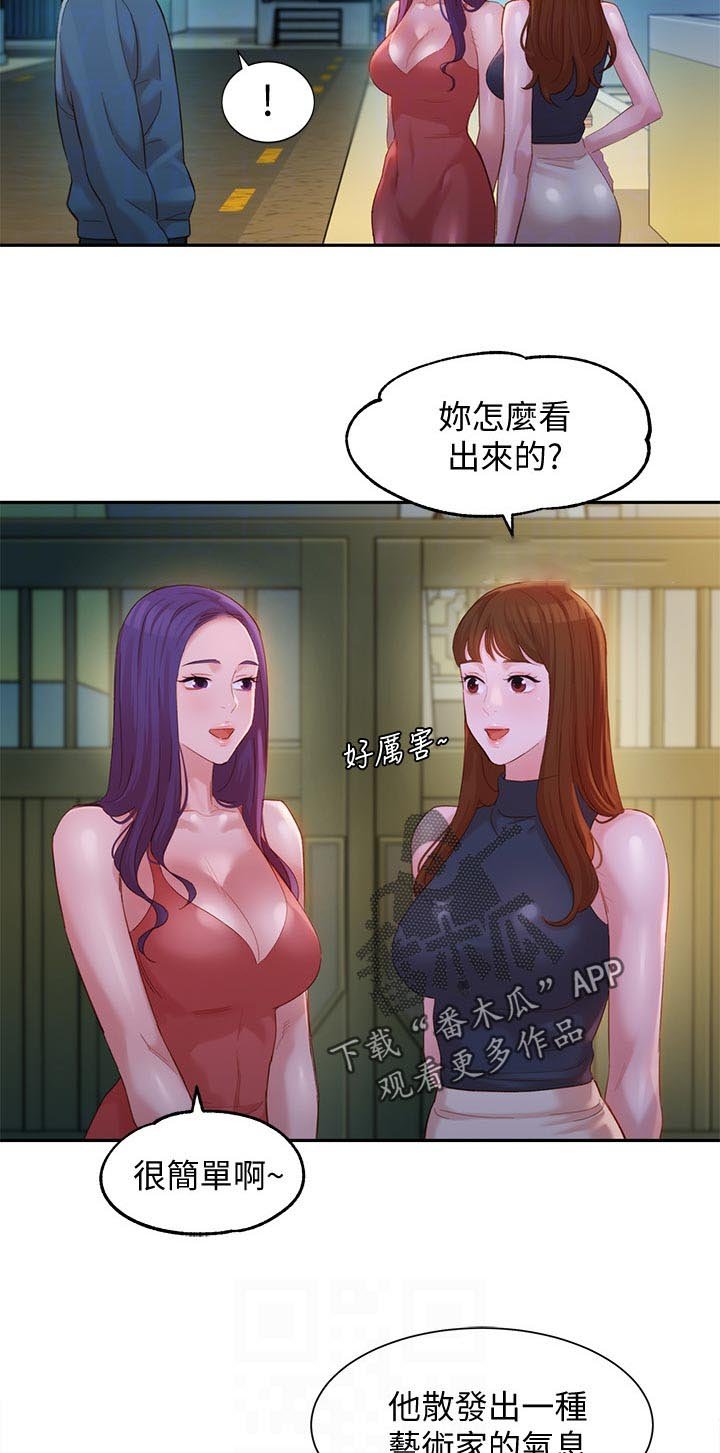第48章：新人