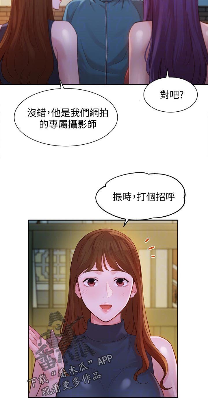 第48章：新人
