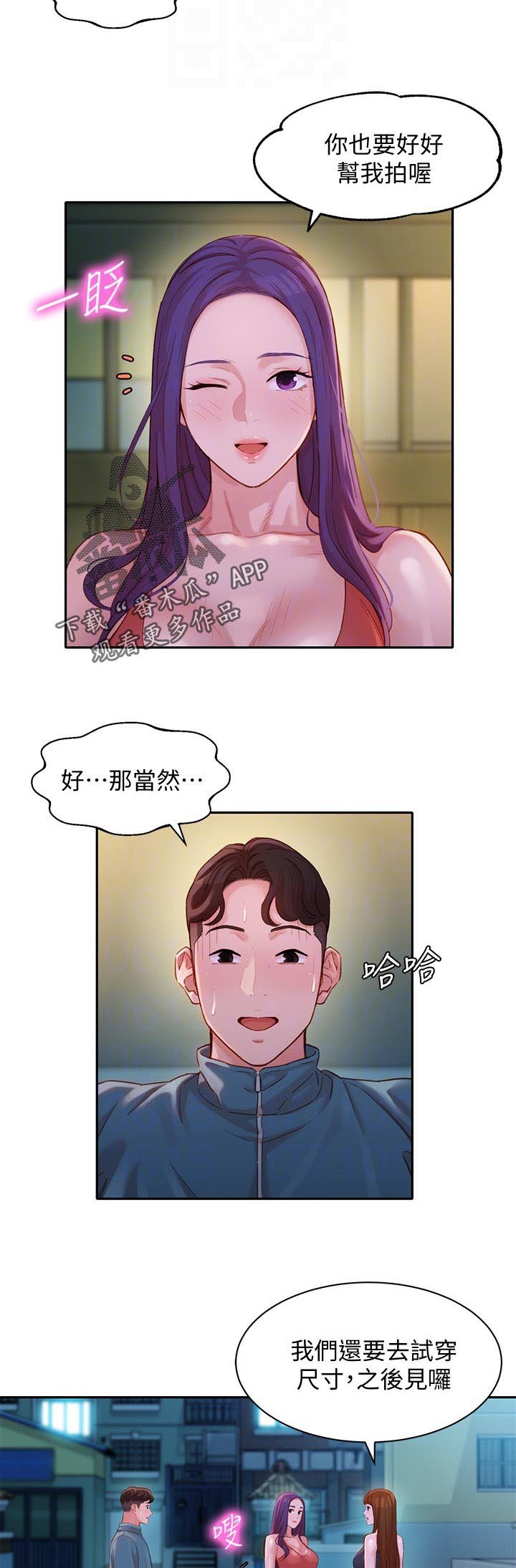 第48章：新人