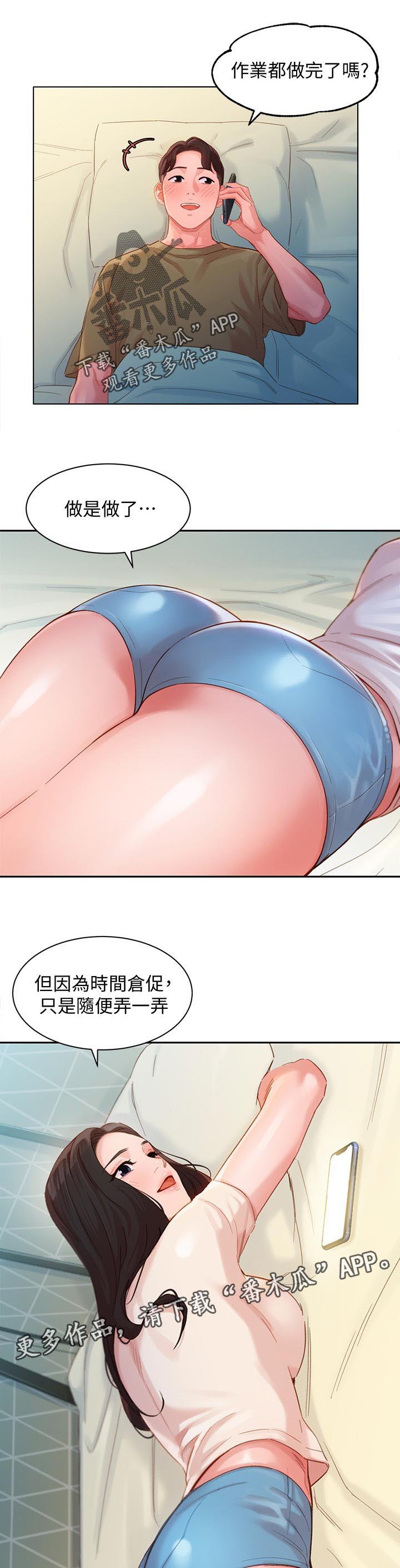 第49章：做完了吗