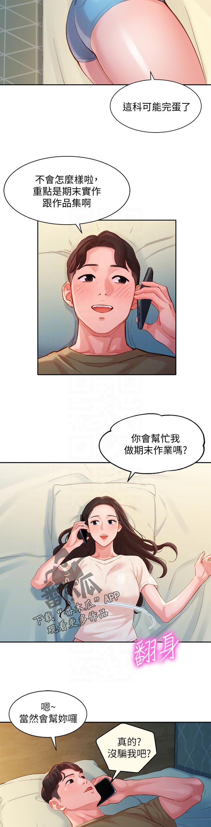 第49章：做完了吗