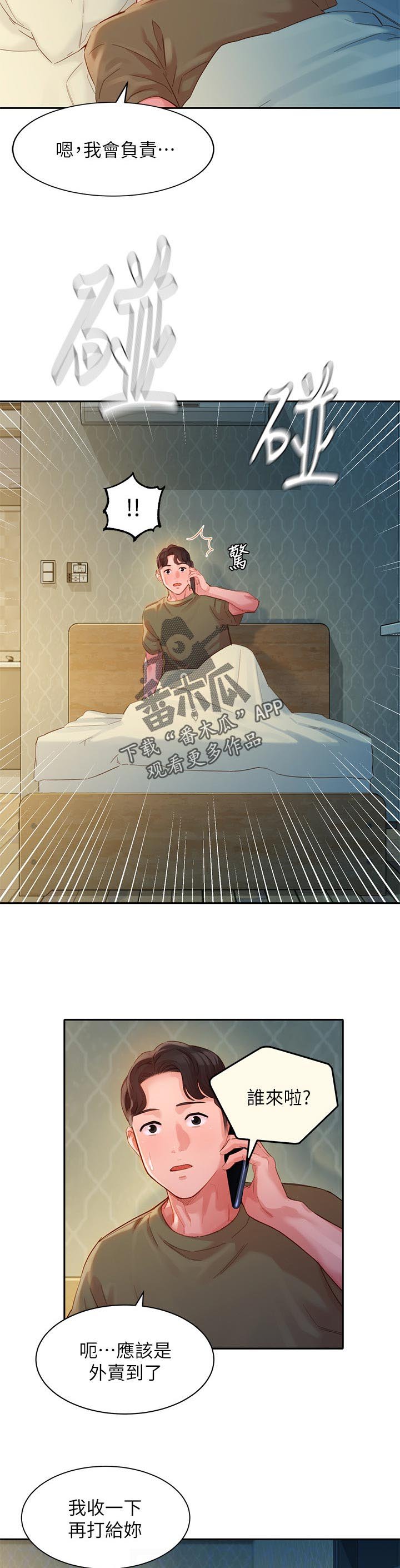 第49章：做完了吗