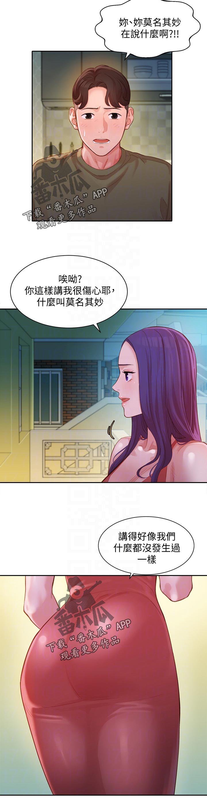 第49章：做完了吗