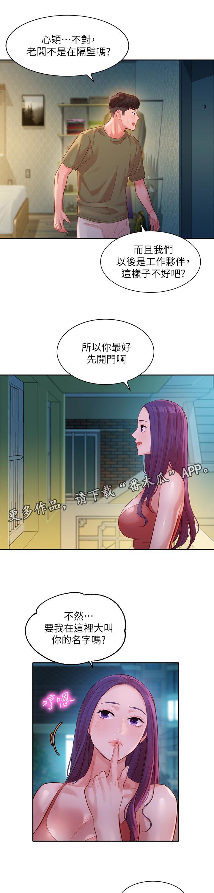 第49章：做完了吗