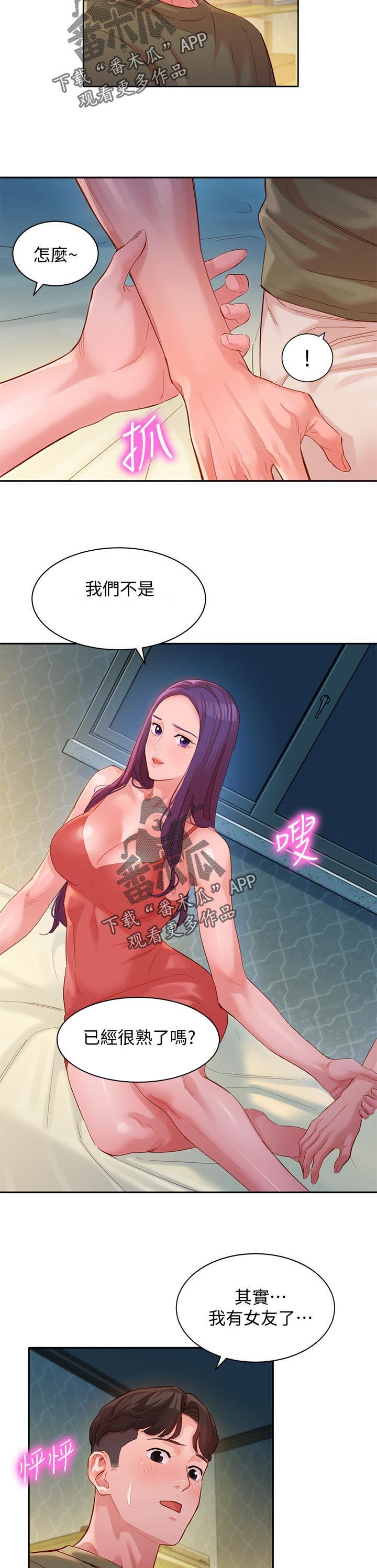 第49章：做完了吗