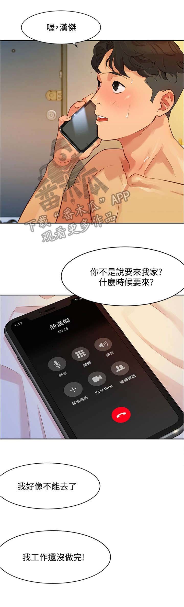 第5章：电话