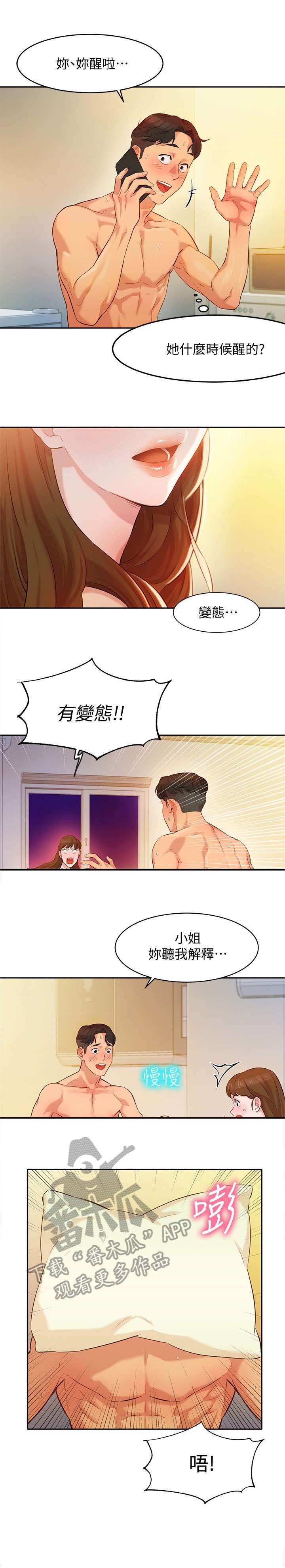 第5章：电话
