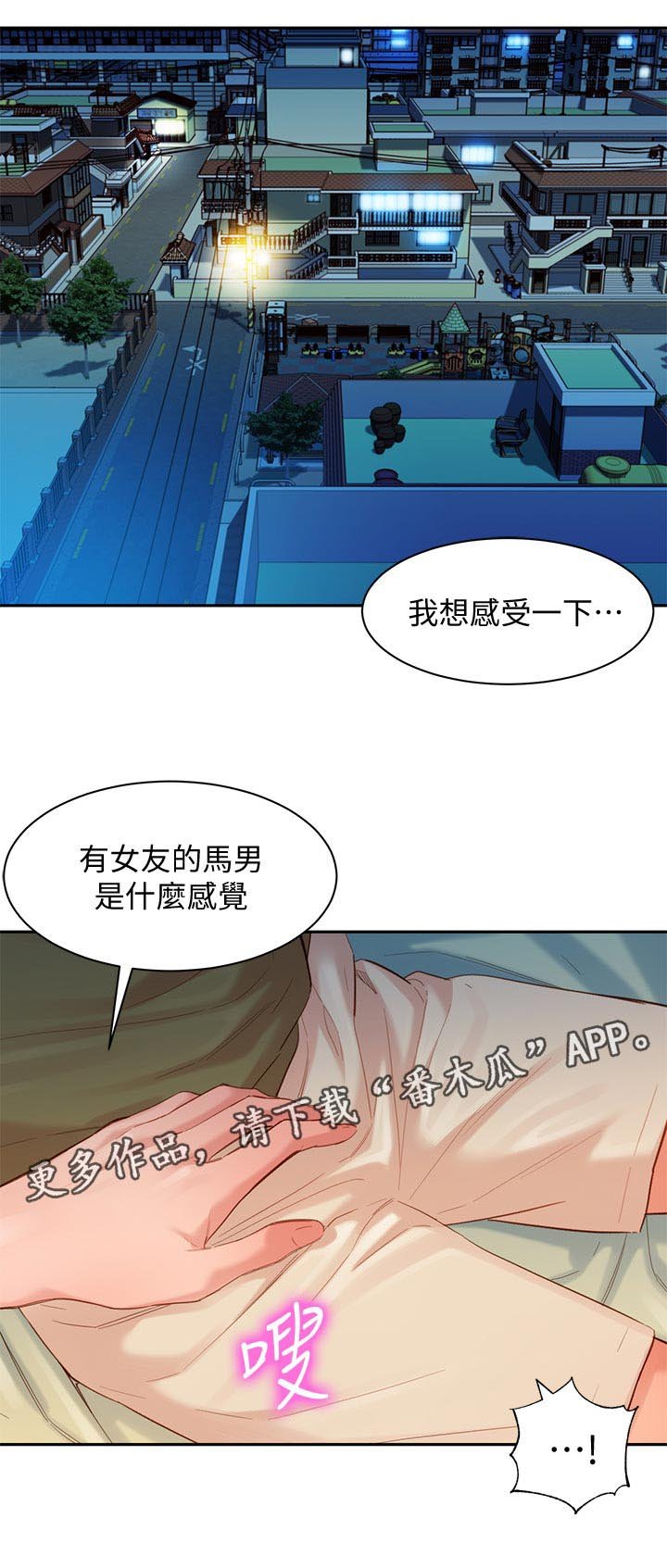 第50章：感受一下
