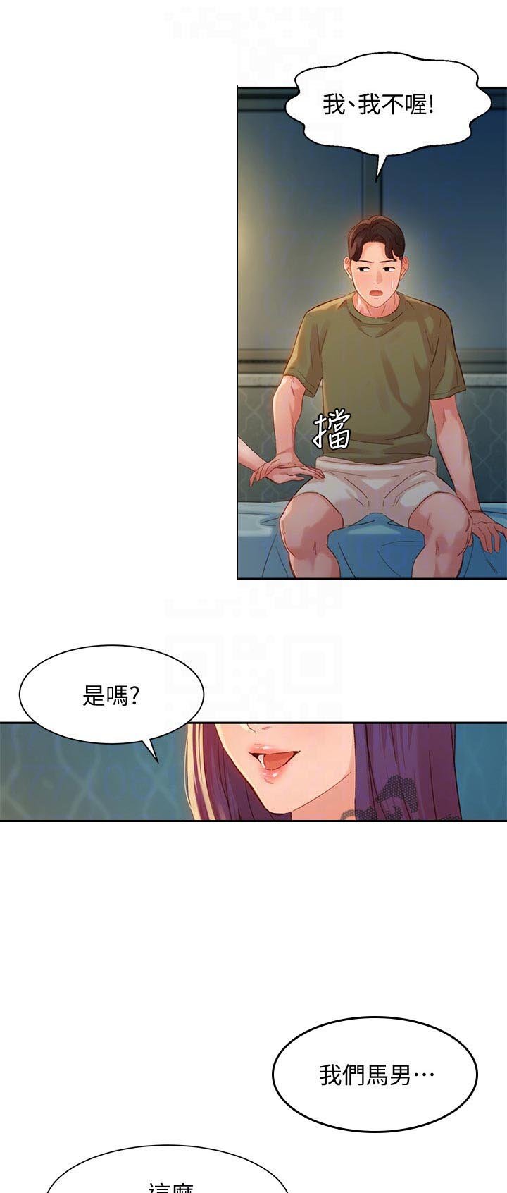第50章：感受一下