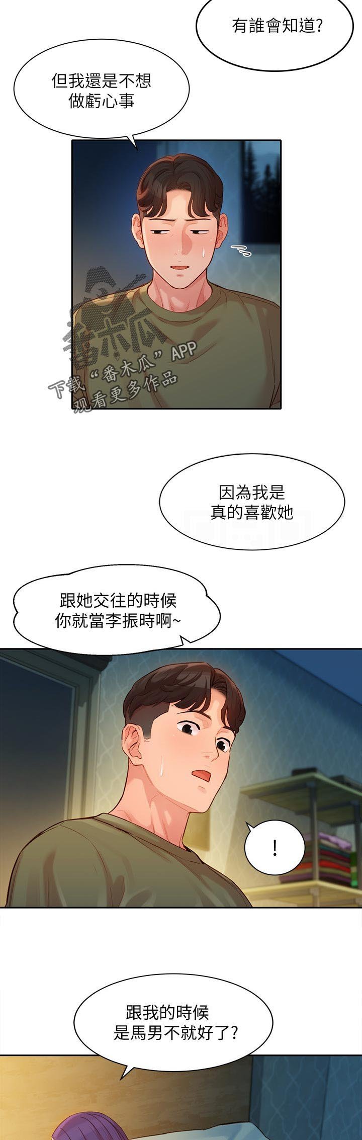 第50章：感受一下