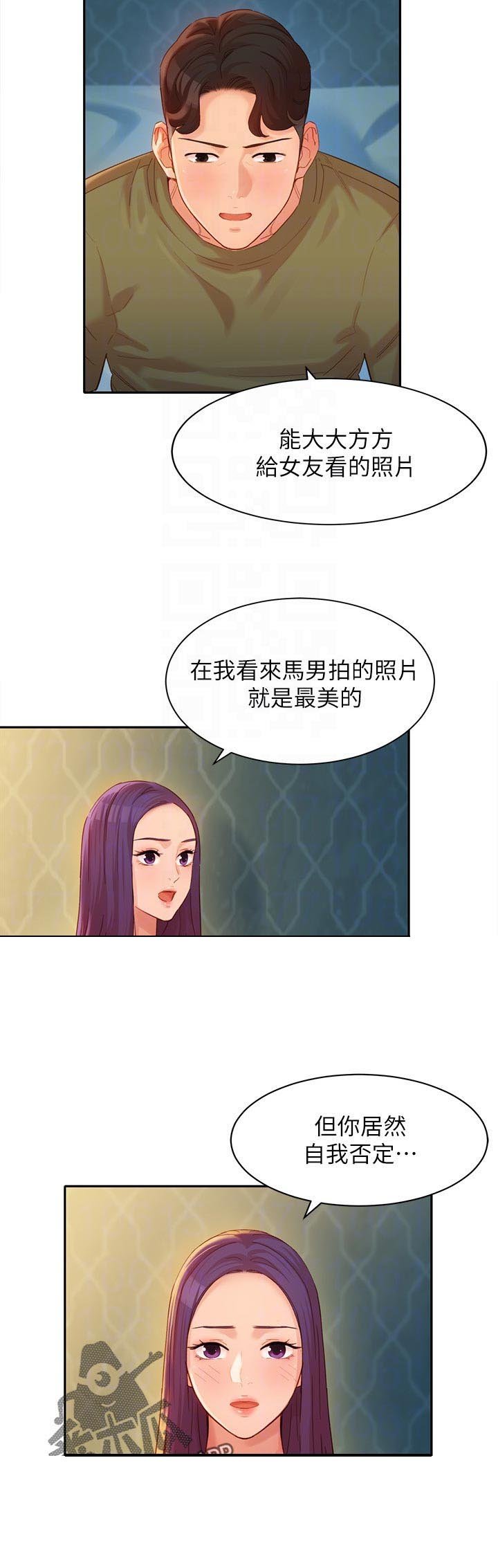 第50章：感受一下
