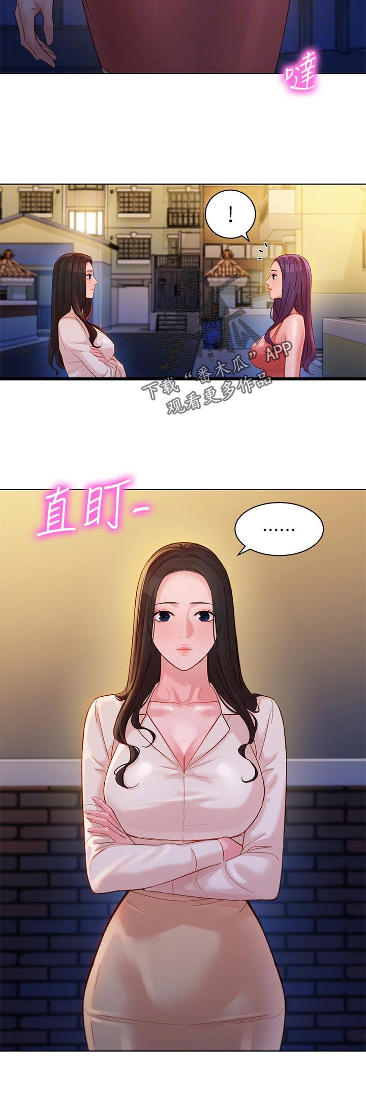 第51章：联系不上