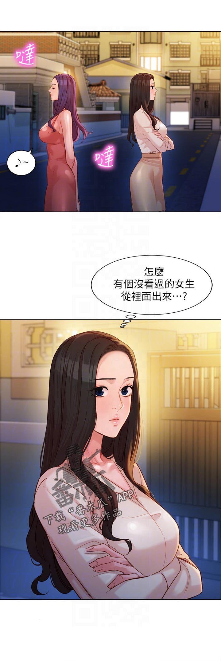 第51章：联系不上