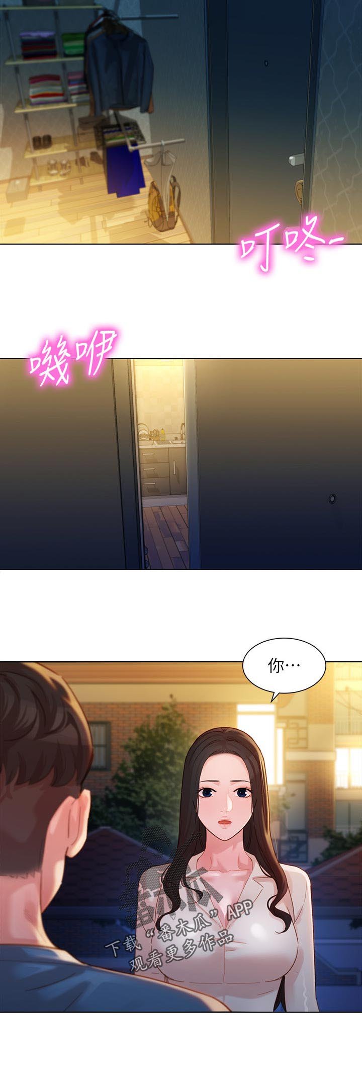 第51章：联系不上