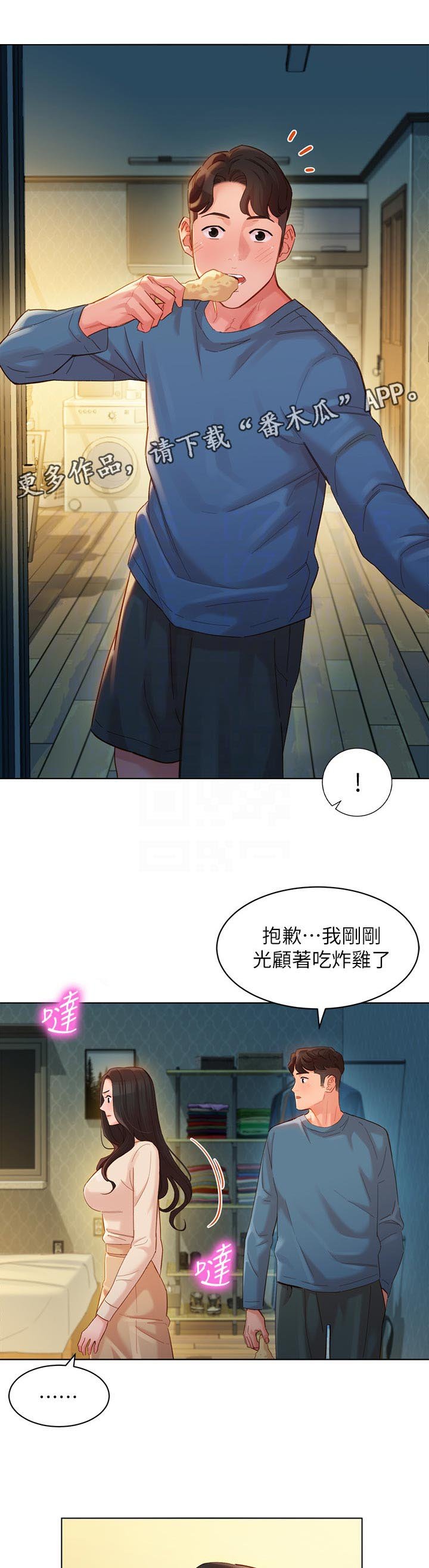 第51章：联系不上