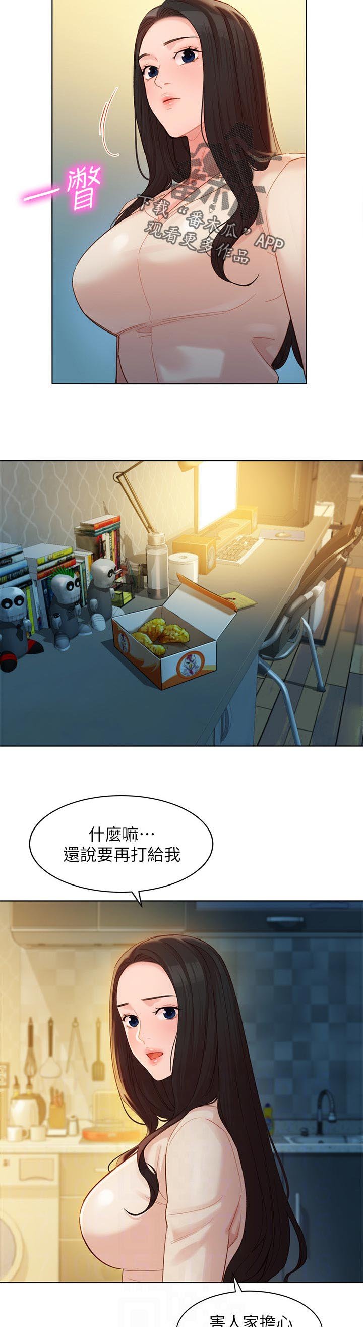 第51章：联系不上
