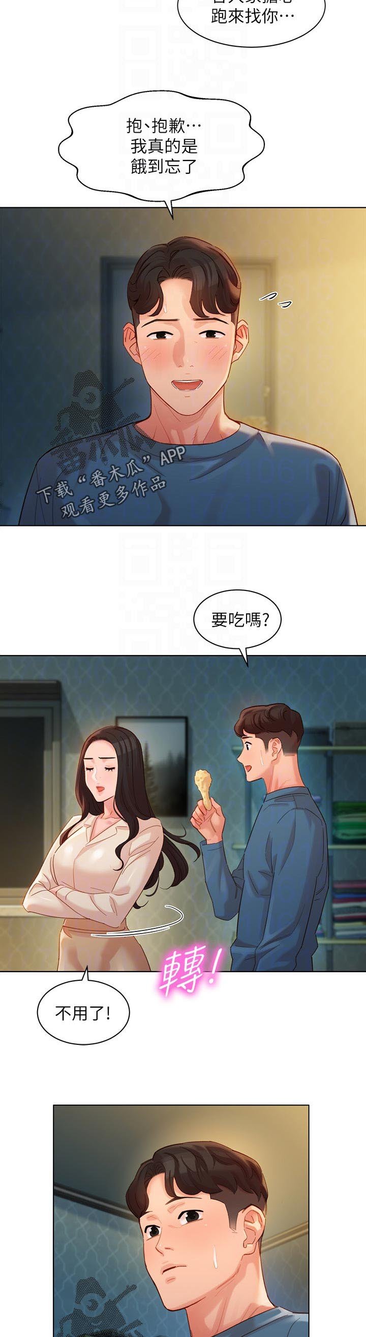 第51章：联系不上