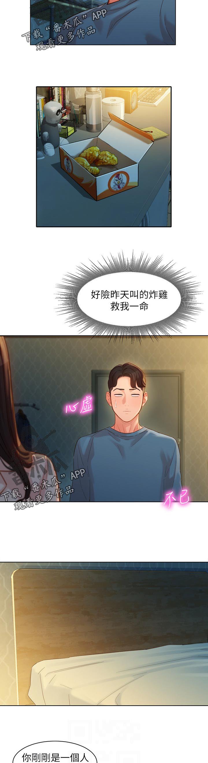 第51章：联系不上
