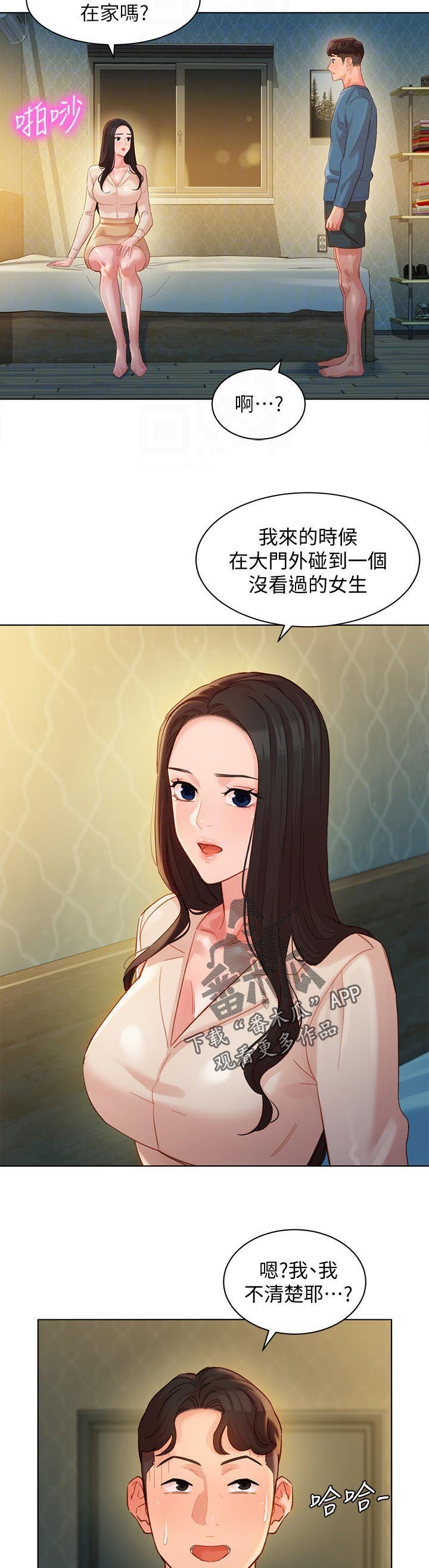 第51章：联系不上