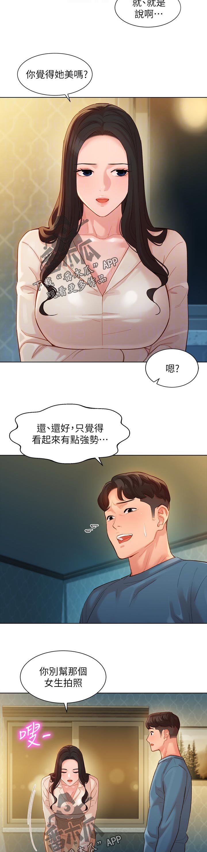 第52章：是吗