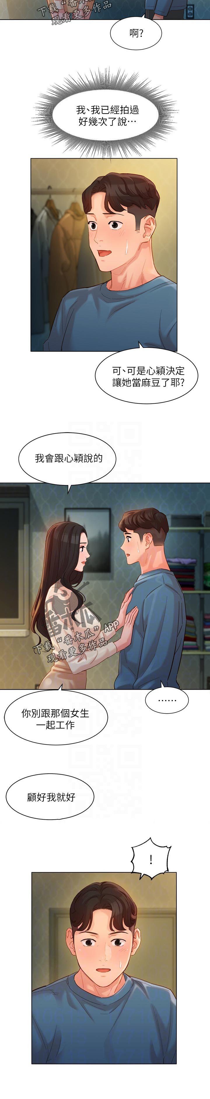 第52章：是吗