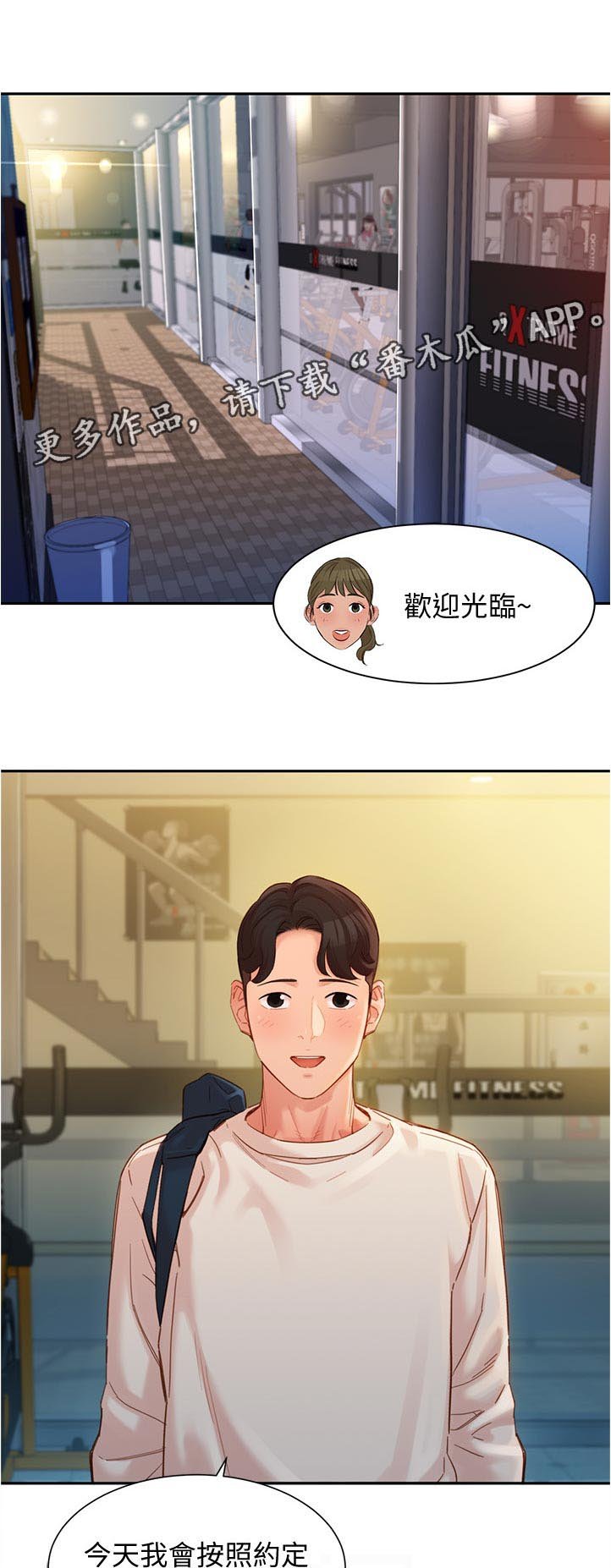 第53章：欢迎光临