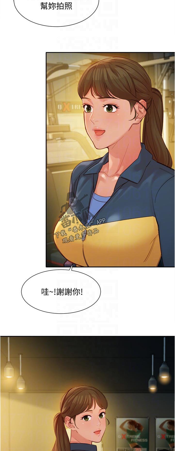 第53章：欢迎光临
