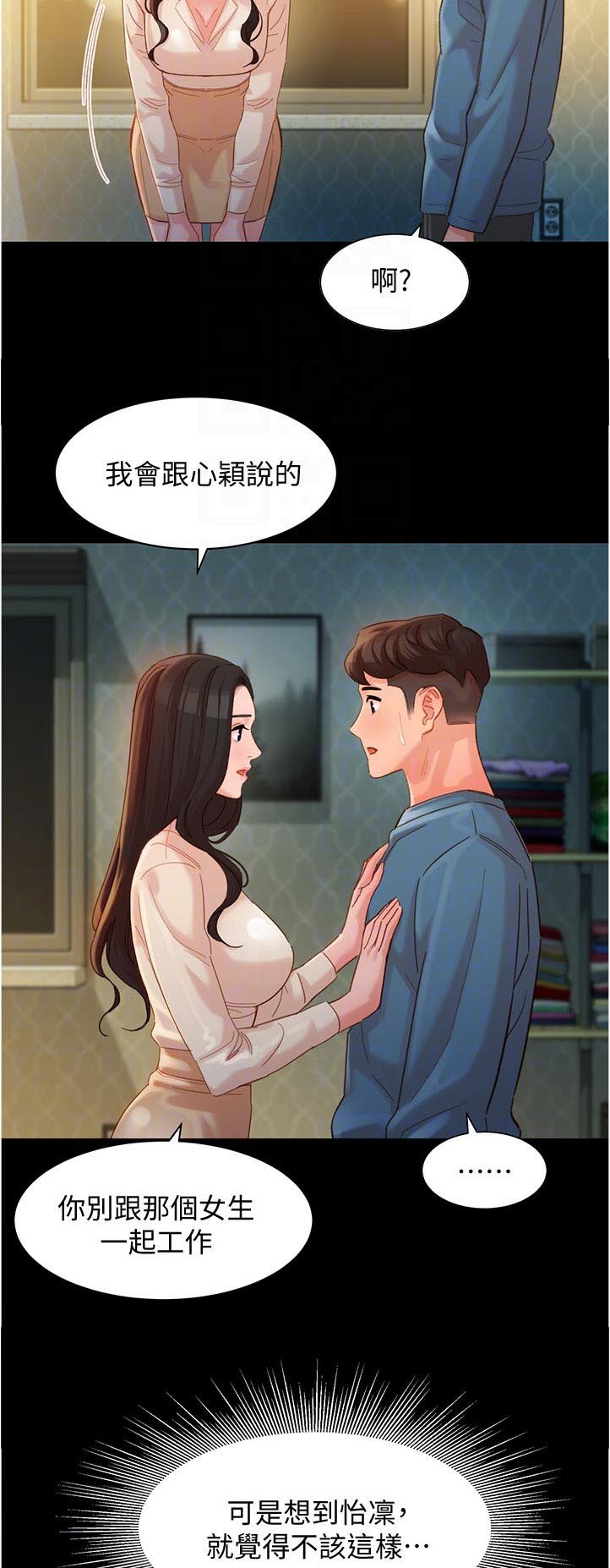 第53章：欢迎光临
