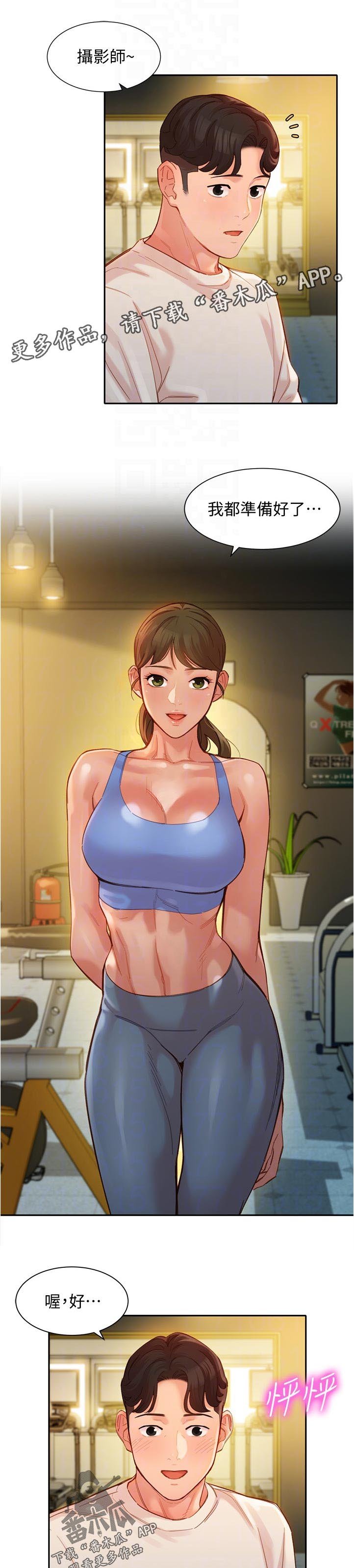 第53章：欢迎光临
