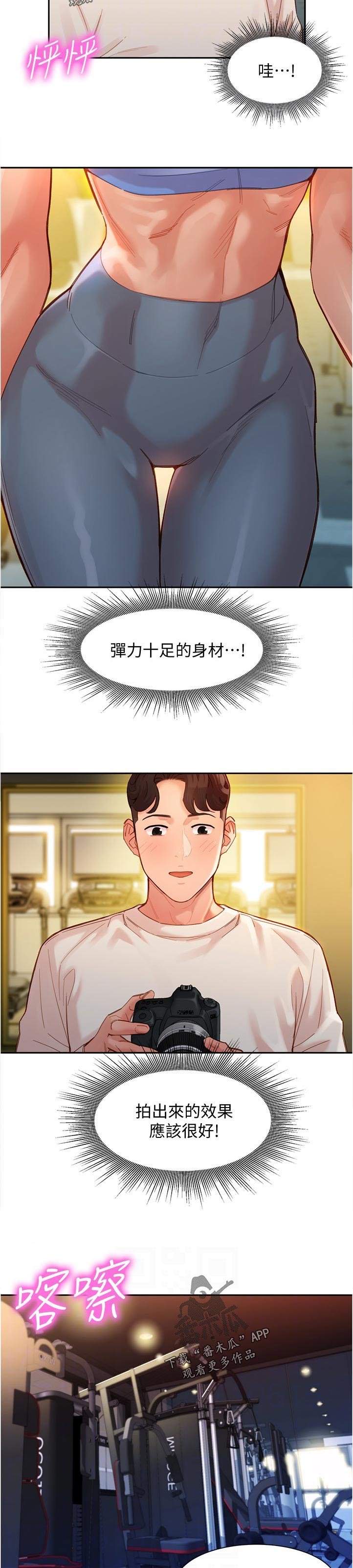 第53章：欢迎光临