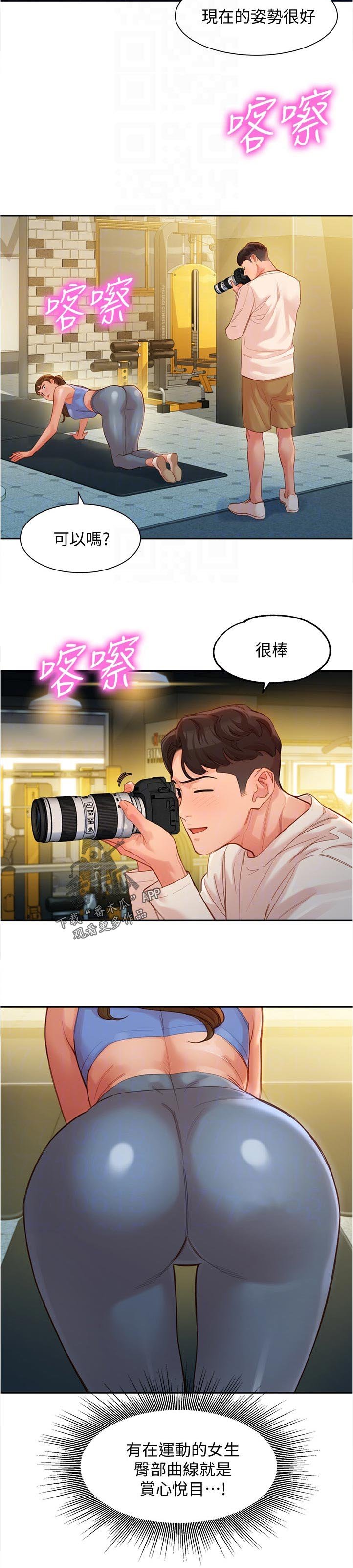 第53章：欢迎光临
