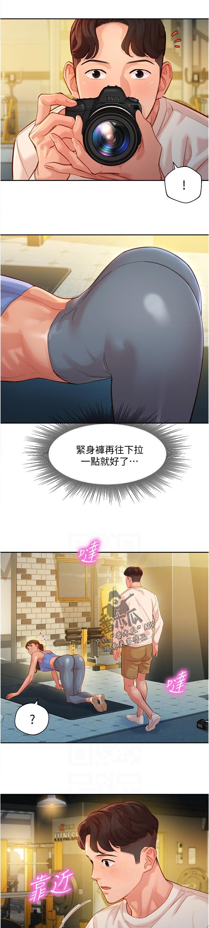第54章：一样的道理
