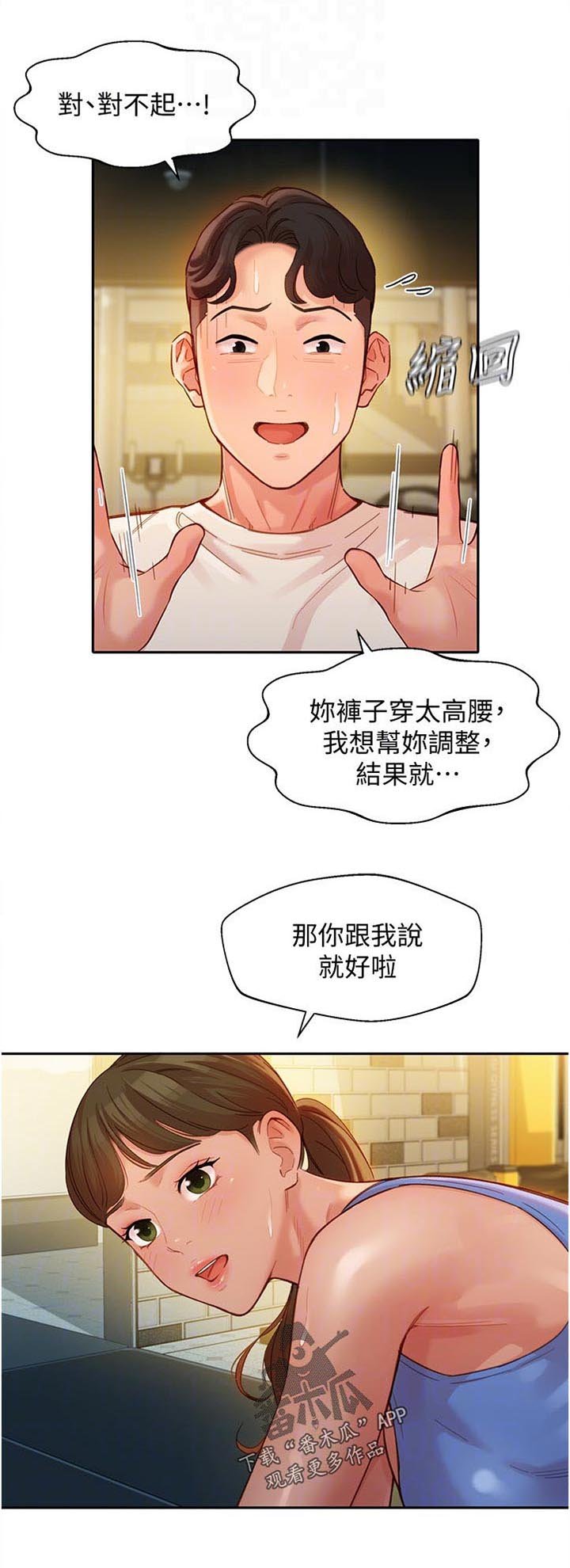 第54章：一样的道理