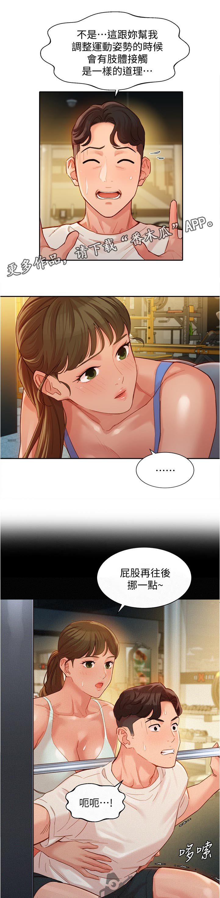 第54章：一样的道理