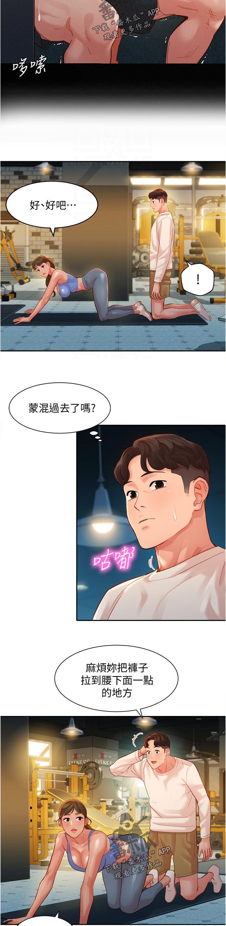 第54章：一样的道理