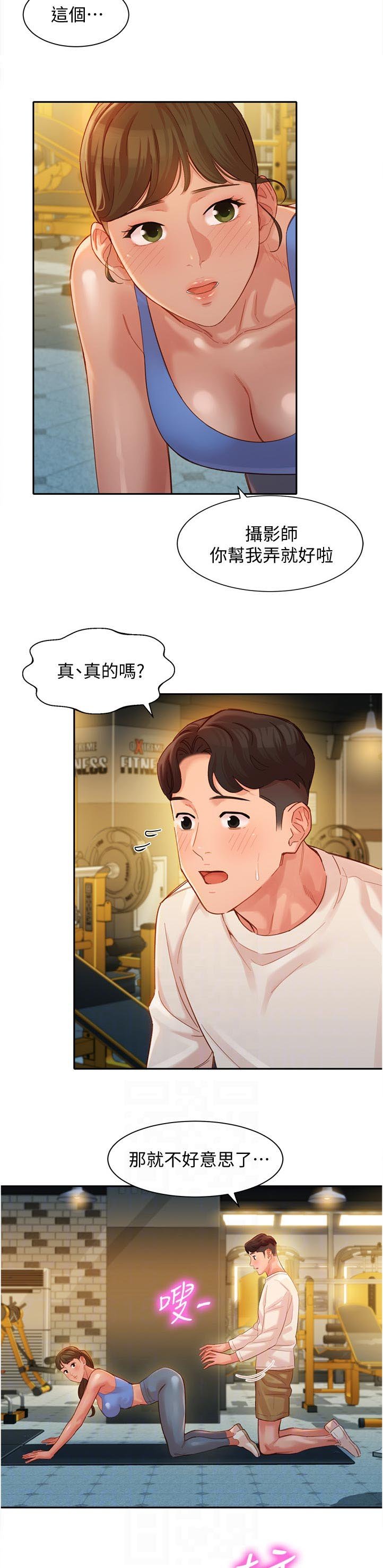 第54章：一样的道理