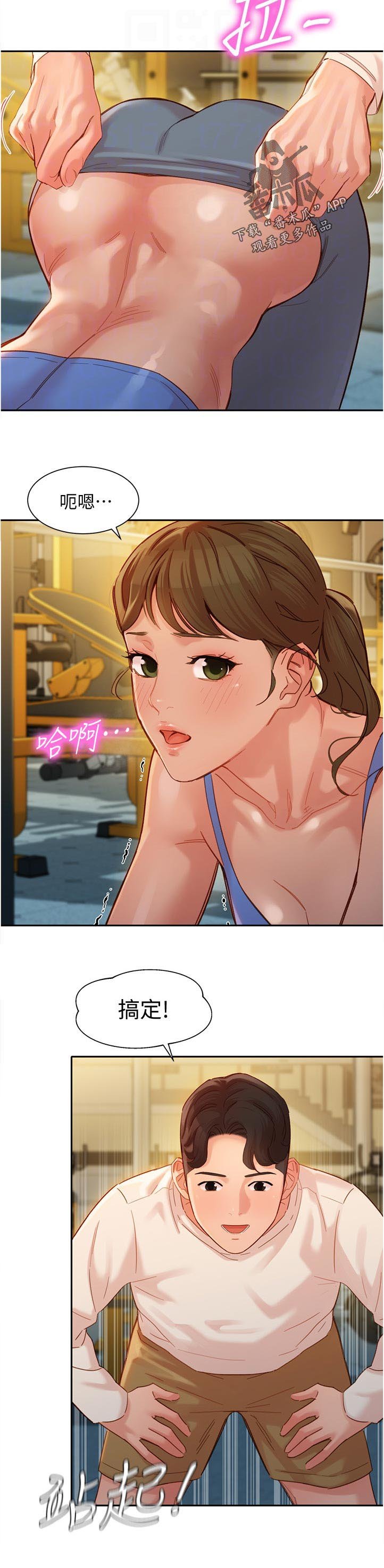 第54章：一样的道理