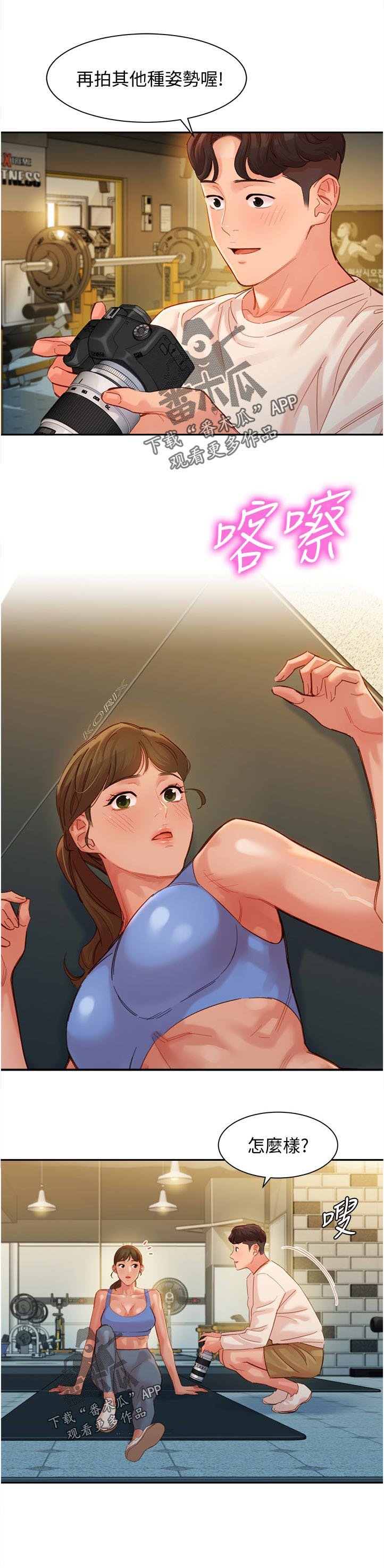 第55章：还可以吗